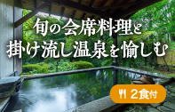 箱根強羅で寛ぐ