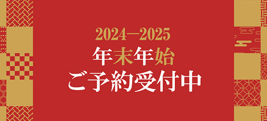 富士マリオットホテル山中湖　【2024-2025 年末年始 予約受付中】お得な会員料金を利用して、冬の絶景や温泉を満喫しよう！