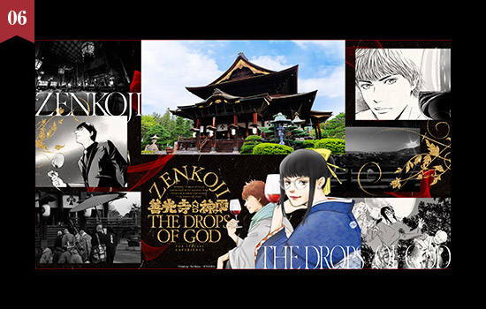 2025年1月24日(金)～26日(日) 3日間限定 善光寺×長野ワイン「神の雫」プレミアムディナー