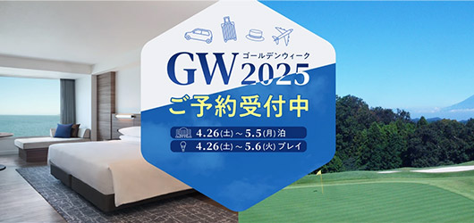 GWの予約もまだ間に合う！ホテル【最新】空室情報