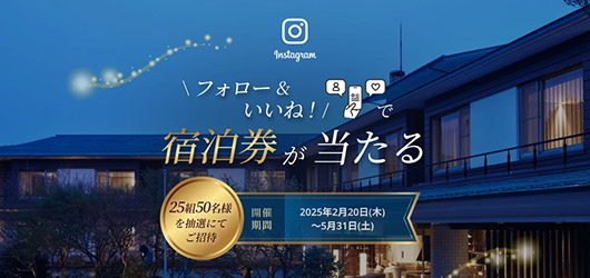 ラフォーレ倶楽部Instagramキャンペーン