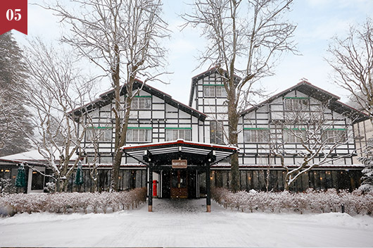 【森トラストグループホテル】万平ホテル 軽井沢を代表するクラシックホテル「冬季特別料金プラン」(素泊まり・朝食付・2食付)