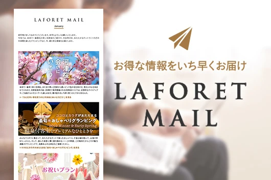 メールニュース登録のご案内