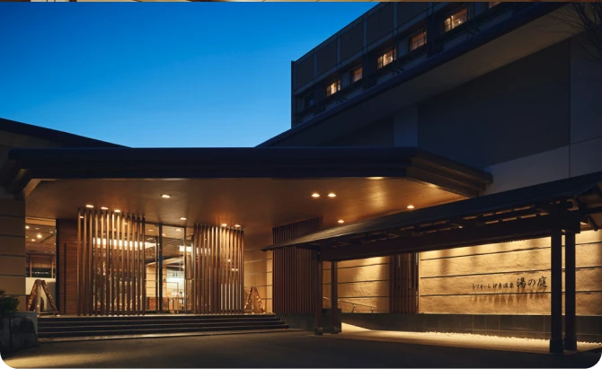 ラフォーレ伊東温泉 湯の庭