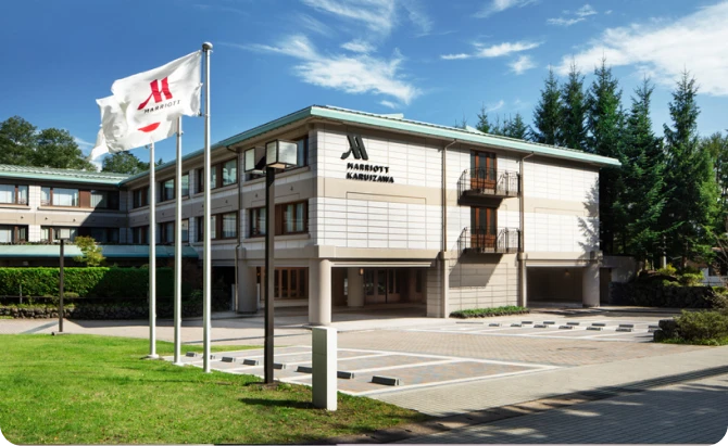 軽井沢マリオットホテル