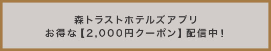 公式アプリ