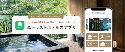 公式アプリ
