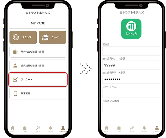 【公式アプリ】からも閲覧可能　イメージ画像