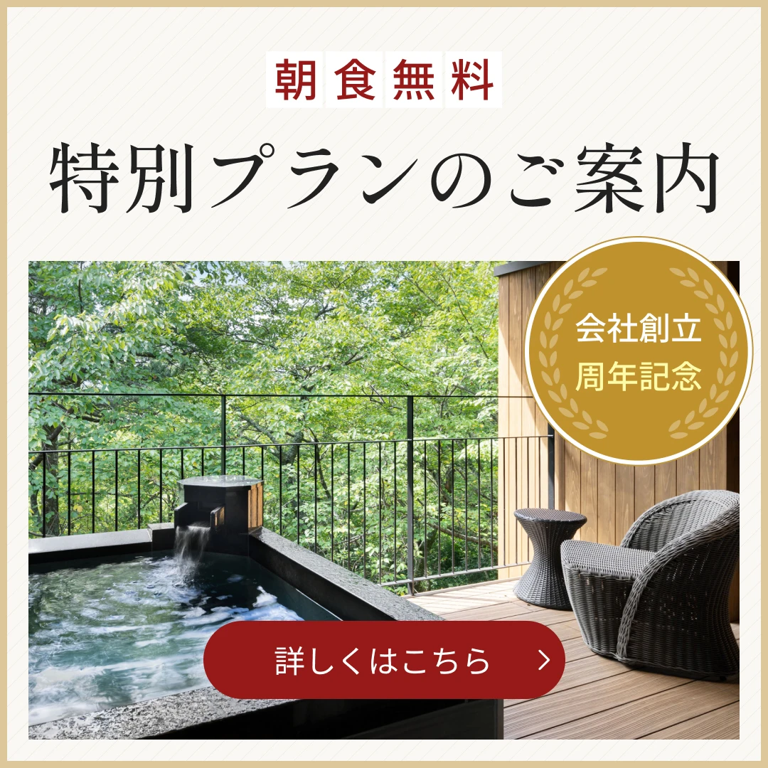 【リコー三愛グループ健康保険組合】特別プランのご案内