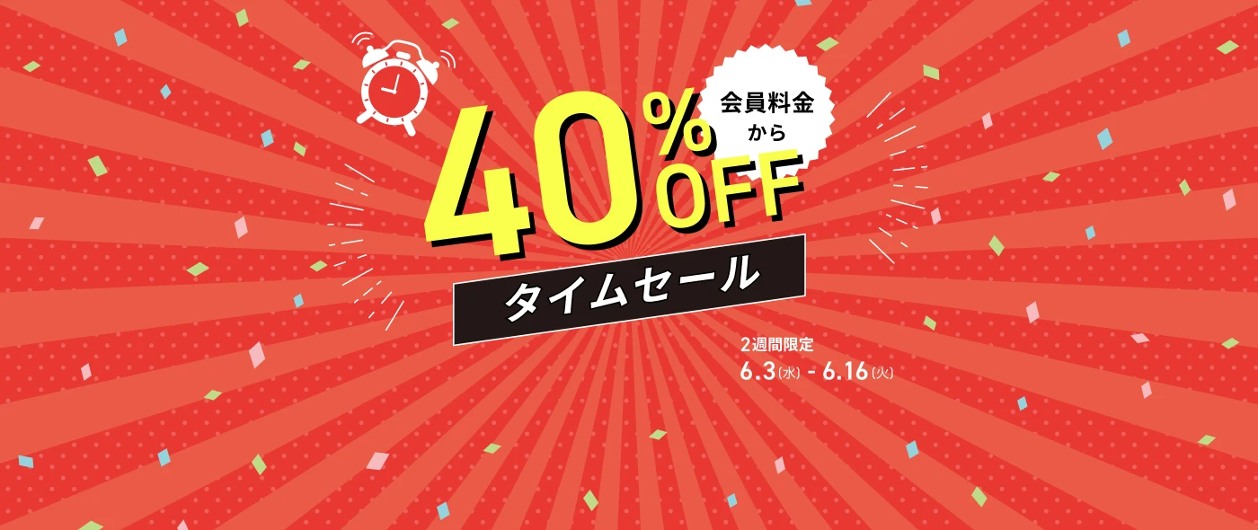 【6/16までのタイムセール！通常会員価格より40％OFF】ラフォーレ倶楽部会員様限定 ～贅沢デラックスルーム×貸切温泉付き～（素泊まり）