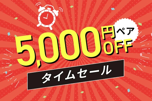 【タイムセール/ペア5,000円OFF】初夏の伊東へいらっしゃい！プレミアルーム朝食付きプラン