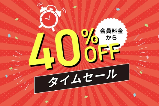 【6/16までのタイムセール！通常会員価格より40％OFF】ラフォーレ倶楽部会員様限定 ～贅沢デラックスルーム×貸切温泉付き～（素泊まり）
