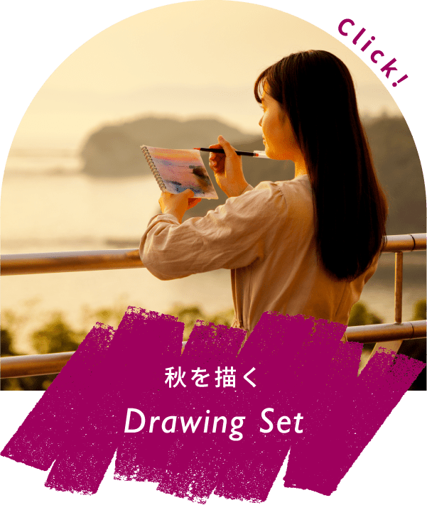 秋を描く Drawing Set