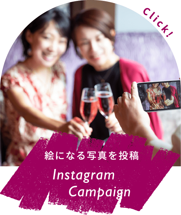 絵になる写真を投稿 Instagram Campaign