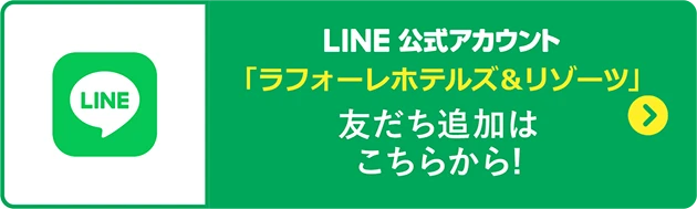 友だち追加はこちらから!