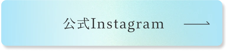 公式Instagrame