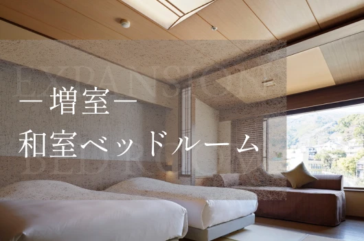 リニューアル・開業したホテル